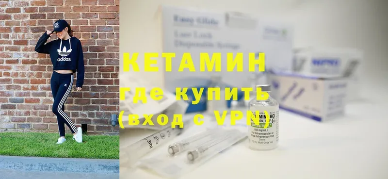 Кетамин ketamine  гидра вход  Шенкурск 