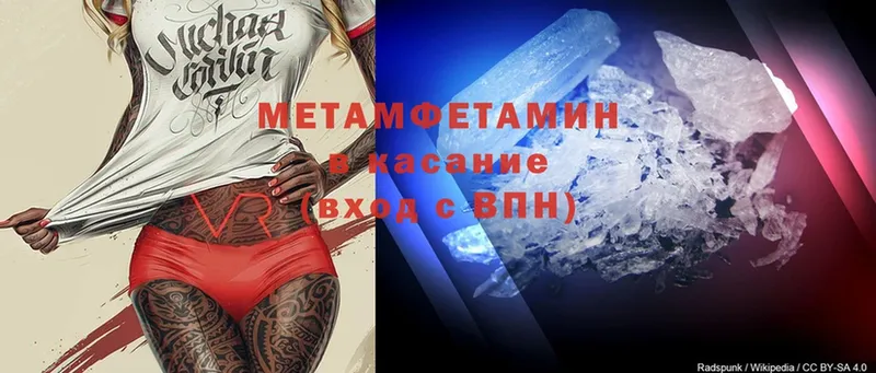 МЕТАМФЕТАМИН Декстрометамфетамин 99.9%  Шенкурск 